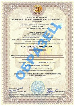 Сертификат соответствия ГОСТ РВ 0015-002 Воркута Сертификат ГОСТ РВ 0015-002